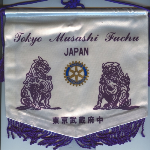 Tokyo Musashi Fuchu